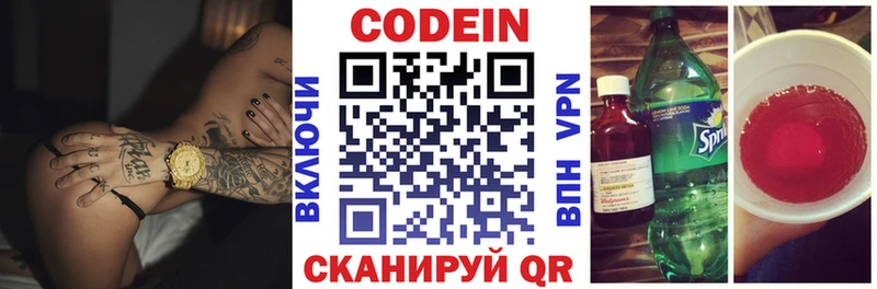 Купить закладки  Салаир  Codein напиток Lean (лин) 