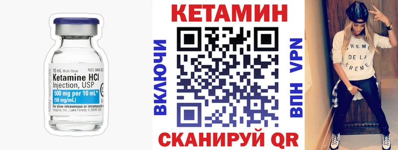Купить  Салаир  Кетамин ketamine 